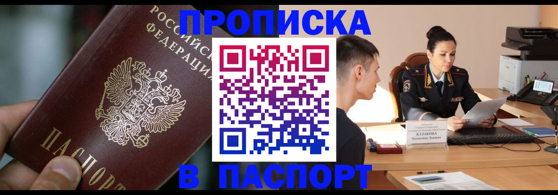 регистрация для дет. сада в Краснокаменске