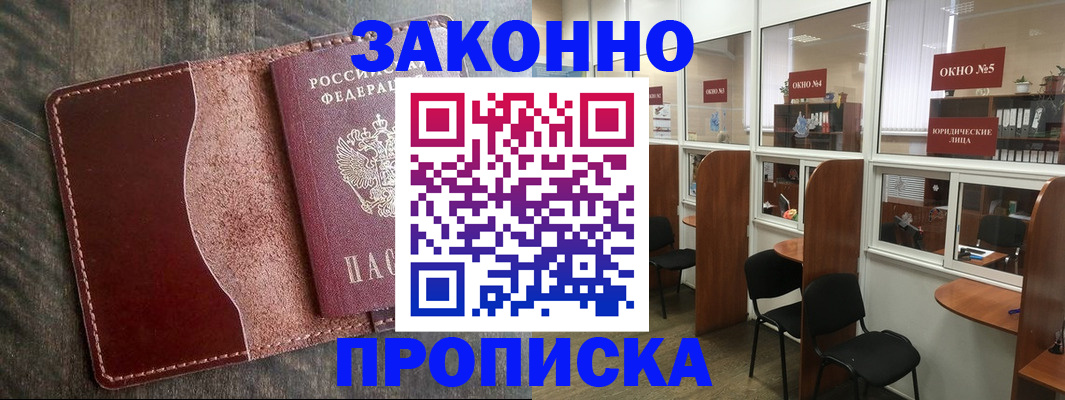миграционный учет в Краснокаменске